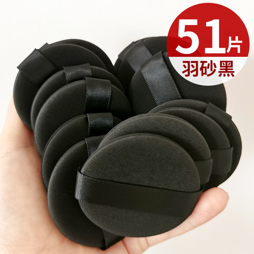 黑色粉扑干湿两用化妆气垫