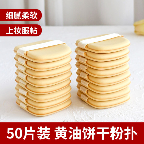 黄油粉扑方形双面butter气垫粉扑干湿两用不卡粉上妆服帖美妆工具