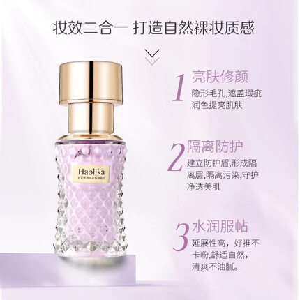 正品紫色隔离乳二裂酵母亮采柔皙玻尿酸遮瑕保湿持久修色提亮肤色