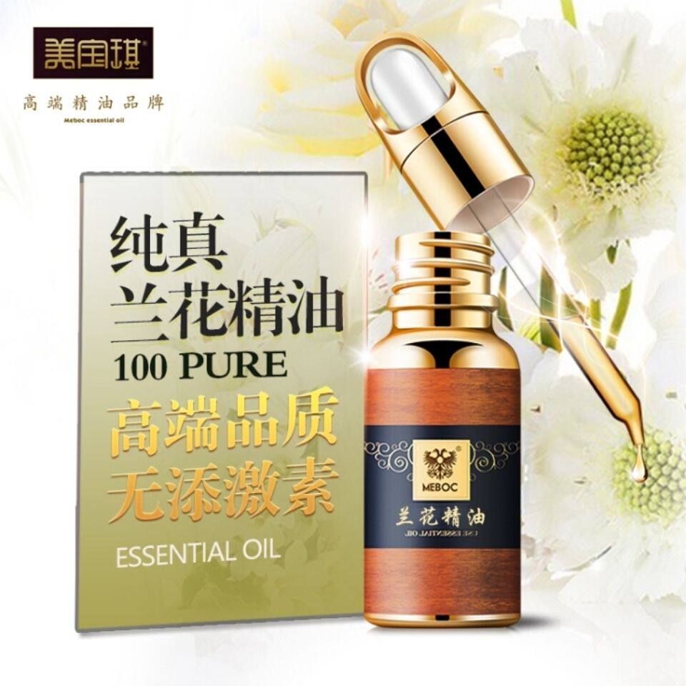 美宝琪兰花精油单方10ml明亮保湿提亮暗沉 补水嫩肤抚皱细腻面部