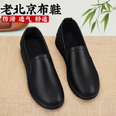 防油软底久站不累工作鞋 厨房鞋 女防滑厨师专用中老年职业黑色皮鞋