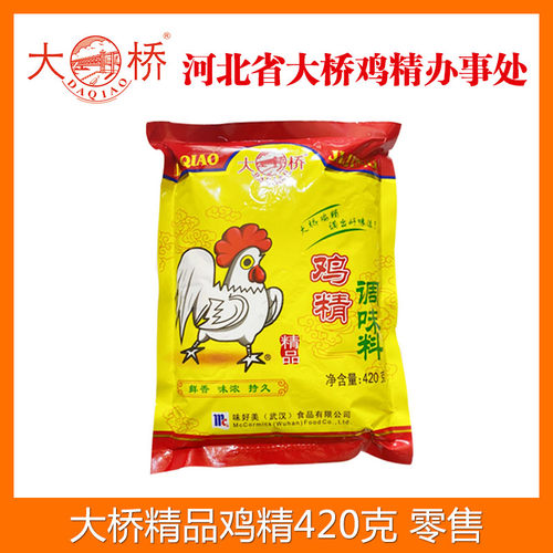【保正品】大桥鸡精420克鸡粉家用商用零售烧烤餐饮专用调料袋装