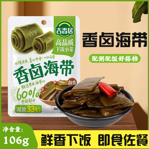 吉香居106g袋装香卤海带开袋即食学生海带零食厚切海带零食下饭菜