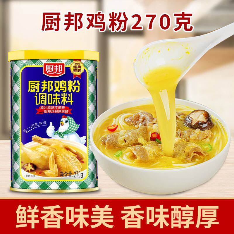 厨邦鸡粉270g罐装调味料家用炒菜煲汤烹饪厨房鸡精粉提味增香调料图片