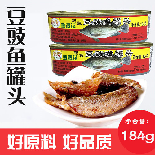 金银花豆豉鱼罐头184g即食速食下饭菜拌面拌饭下酒菜零食小吃熟食