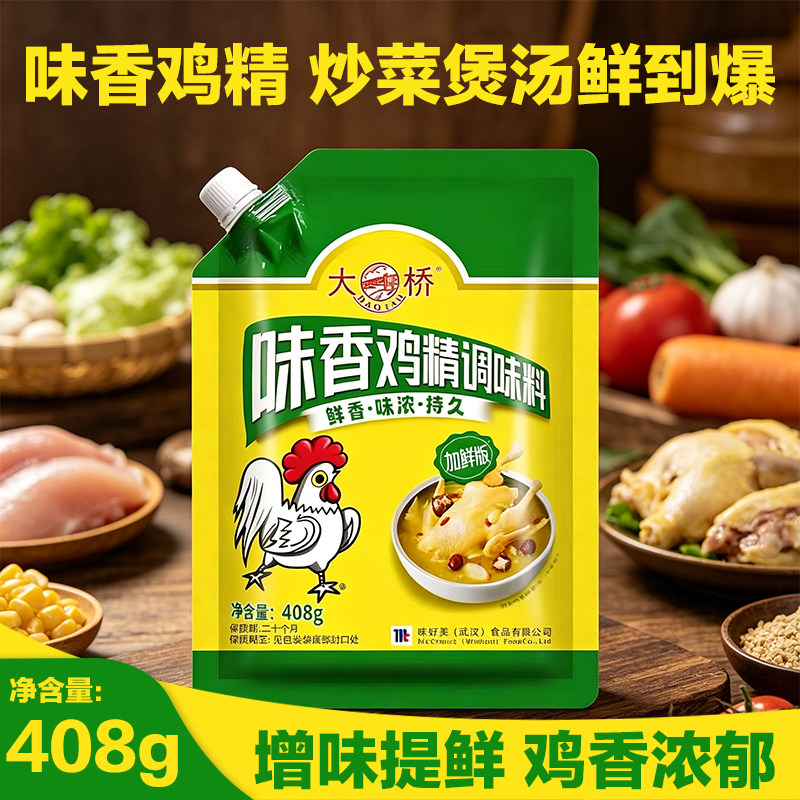 大桥味香鸡精408g家用厨房调味料炒菜烹饪餐饮鲜鸡精商用批发袋装图片