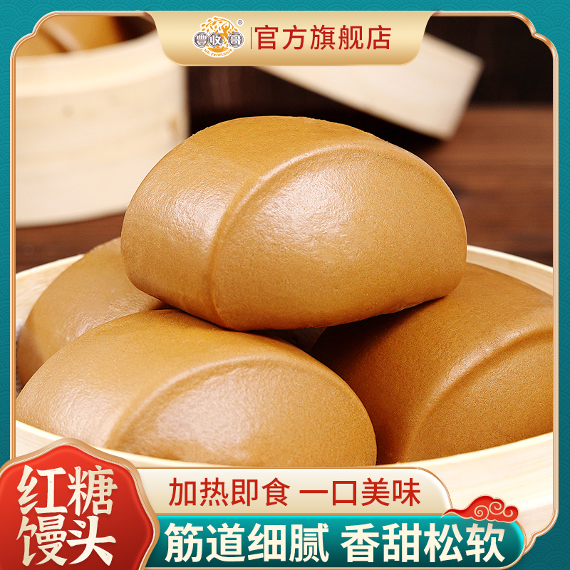 丰收哥手撕红糖馒头儿童早餐速食纯手工牛奶小馒头面点家用装速冻