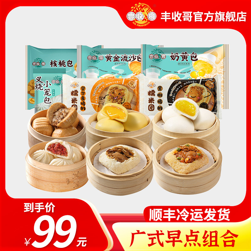 丰收哥包点广东广州早餐组合装