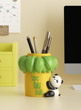 无香蕉绿熊猫文创笔筒办公桌面饰品无焦虑教师节实用礼物送给老师