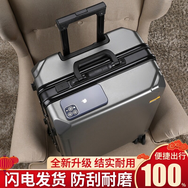 铝框行李箱24寸时尚旅行箱大容量万向轮拉杆箱20寸加厚耐磨登机箱