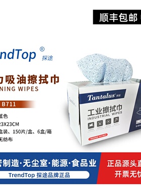探途多功能B711擦拭布巾工业除尘厨房抹布吸水油正品无尘清洁白