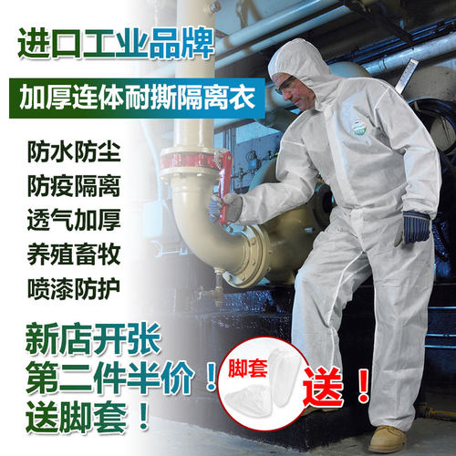 雷克兰透气加厚耐撕一次性防护服