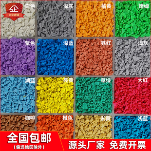 塑胶跑道材料篮球场修补施工学校幼儿园环保胶水地胶epdm橡胶颗粒