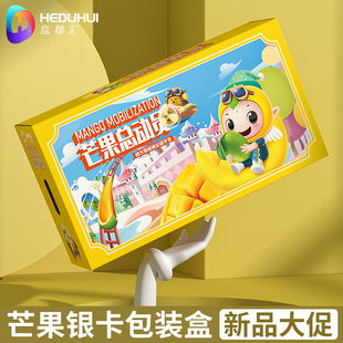 盒都汇芒果包装盒凯特芒礼盒小台芒天地盖通用青芒澳芒纸箱空盒子