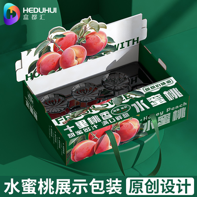 盒都汇水蜜桃包装盒桃子立体展示盒手提油桃礼盒通用空盒子可定制