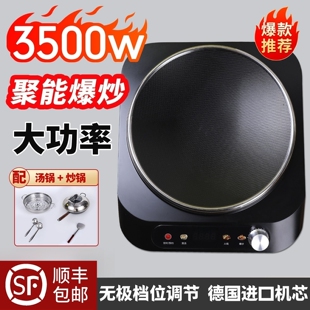 2025新款电磁炉家用凹面炒菜锅一体全套涮火锅大功率商用猛火电炉