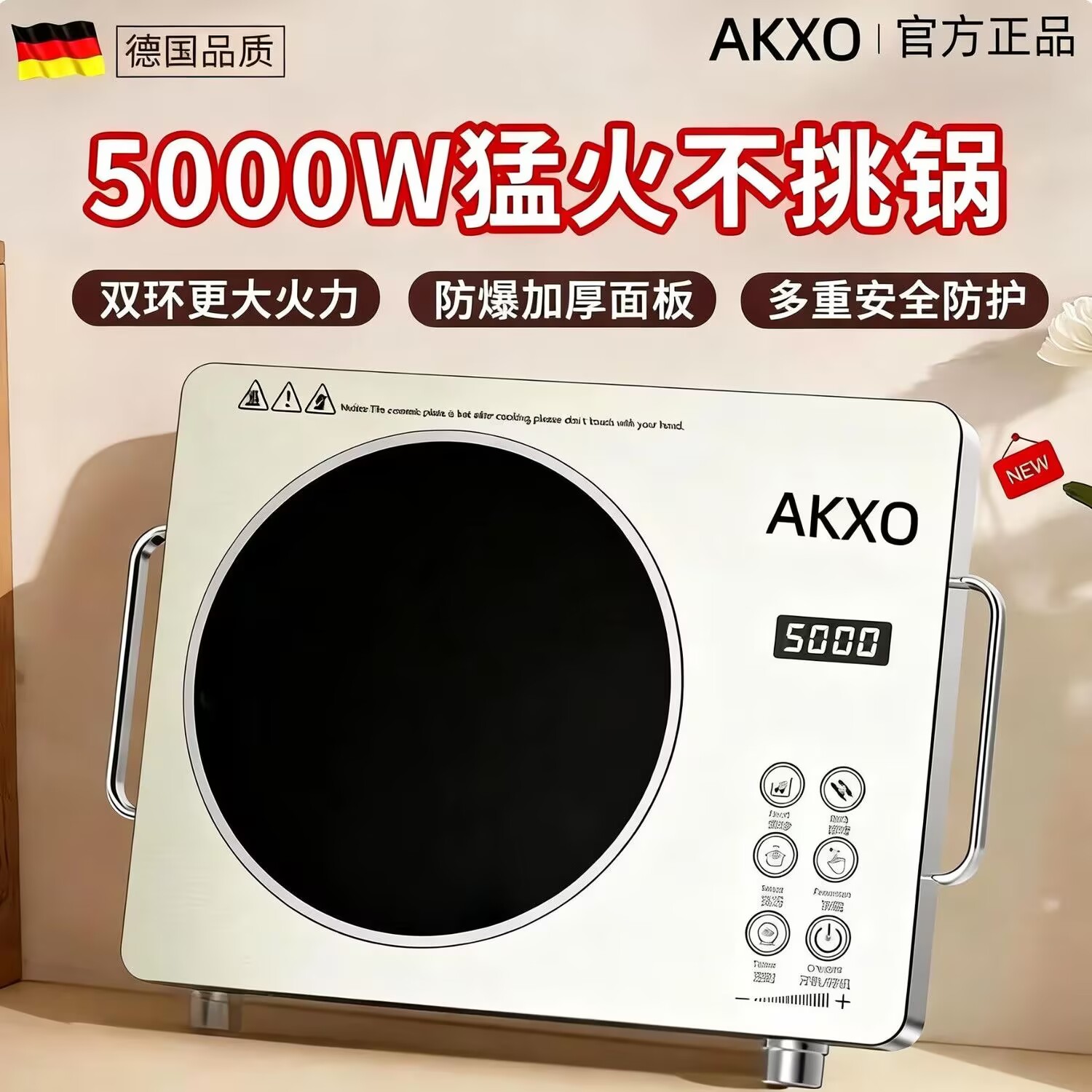 AKXO台式电陶炉家用小型大功率蒸煮茶烧烤爆炒多功能电磁炉