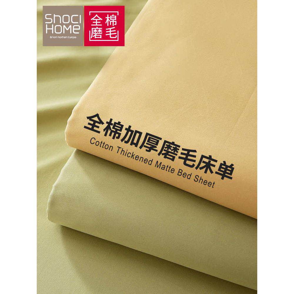 喜兹全棉加厚纯棉床单单件100宿舍单人被单床笠纯色枕套2三件套