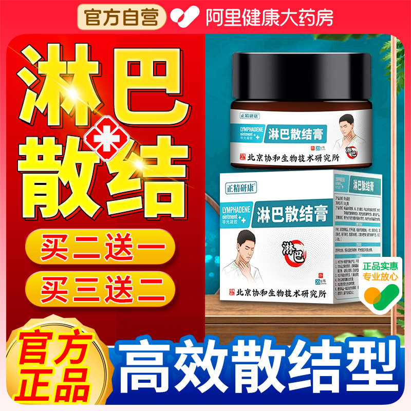淋巴结消散膏颈部腋下疏通神器腋窝乳腺副乳淋巴排毒淋专用除贴膏