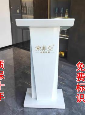 包邮不锈钢白色演讲台移动接待迎宾小型服务台咨客礼宾发言司仪台