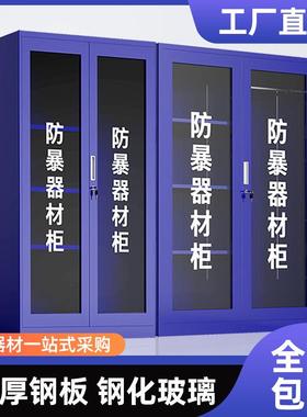 防暴器材柜蓝色防暴柜学校幼儿园保安反恐器械装备柜盾牌钢叉柜
