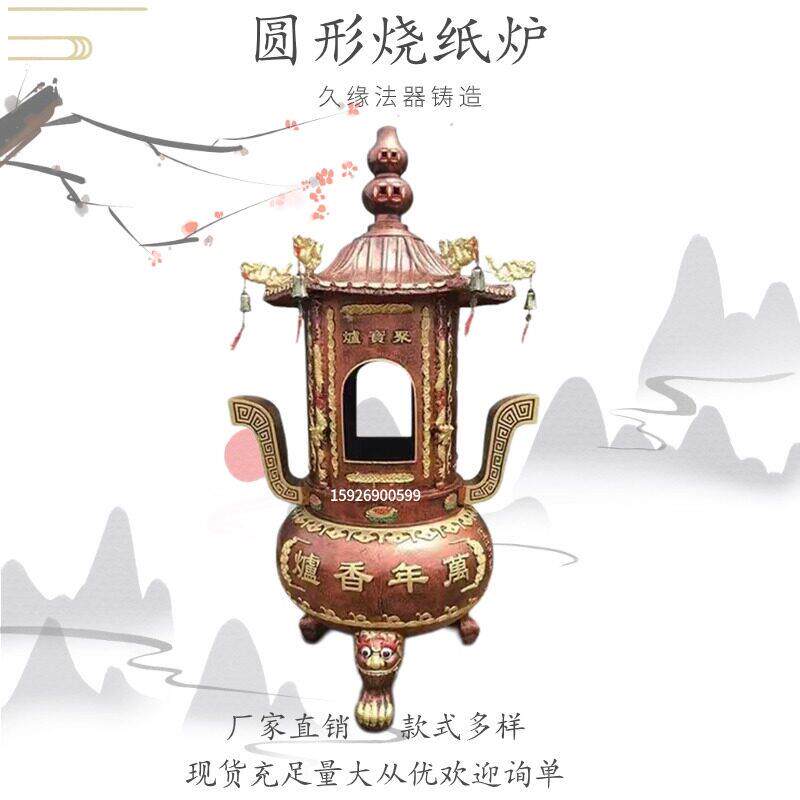 寺庙铸铁焚烧炉加盖元宝炉仿古化钱炉室外大型金银炉祠堂烧纸钱库