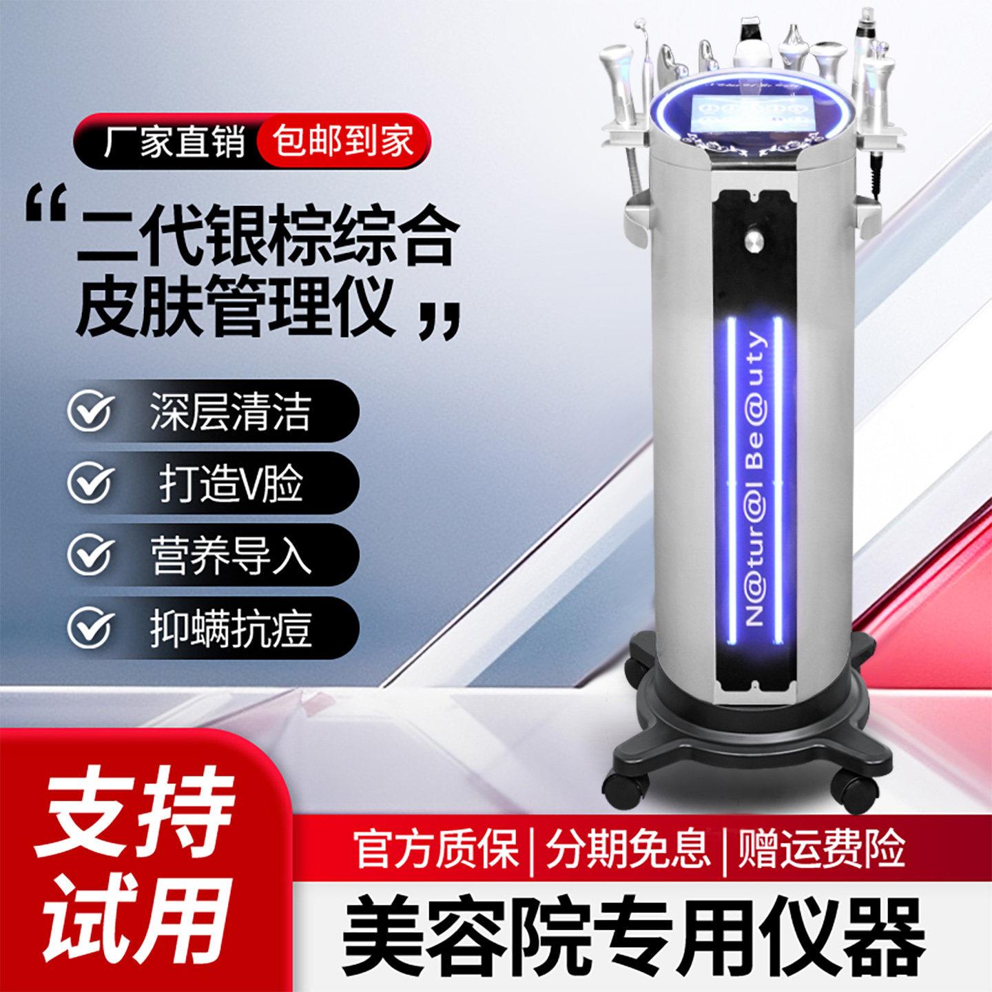 银棕九合一美容仪专用脸部清洁机 超声波深层清洁黑头吸除机 科亚