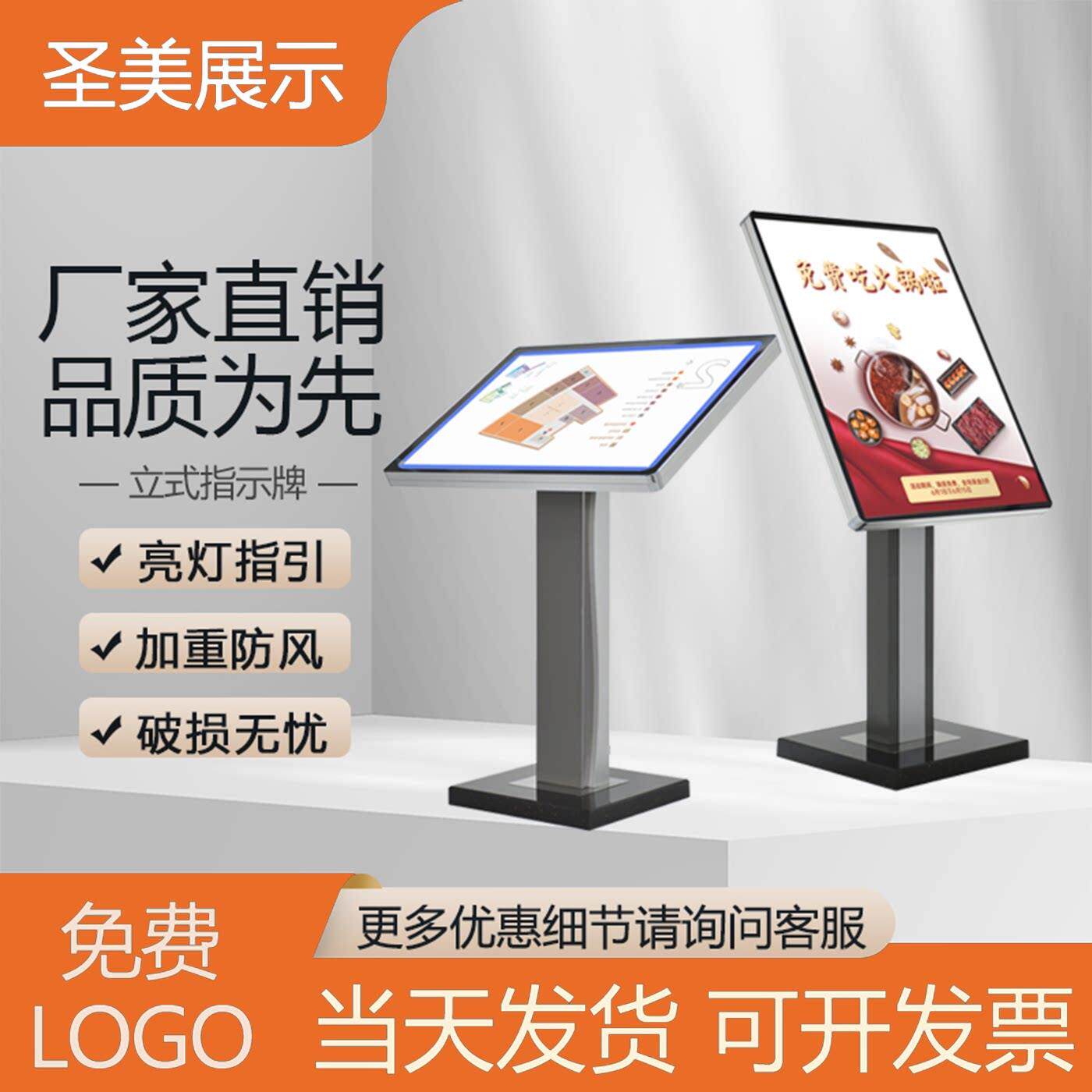户外水牌落地发光导视牌商场酒店立牌展示架立式导向指示牌定制