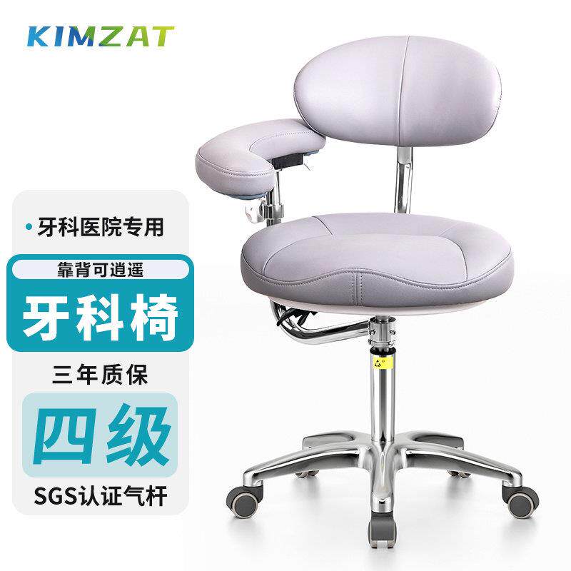 kimzat牙科椅口腔医师座椅医生升降医院手术室凳子靠背椅旋转扶手