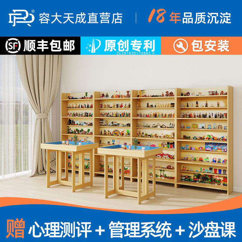 容大天成心理沙盘游戏设备 学校谘询室减压沙具模型全套