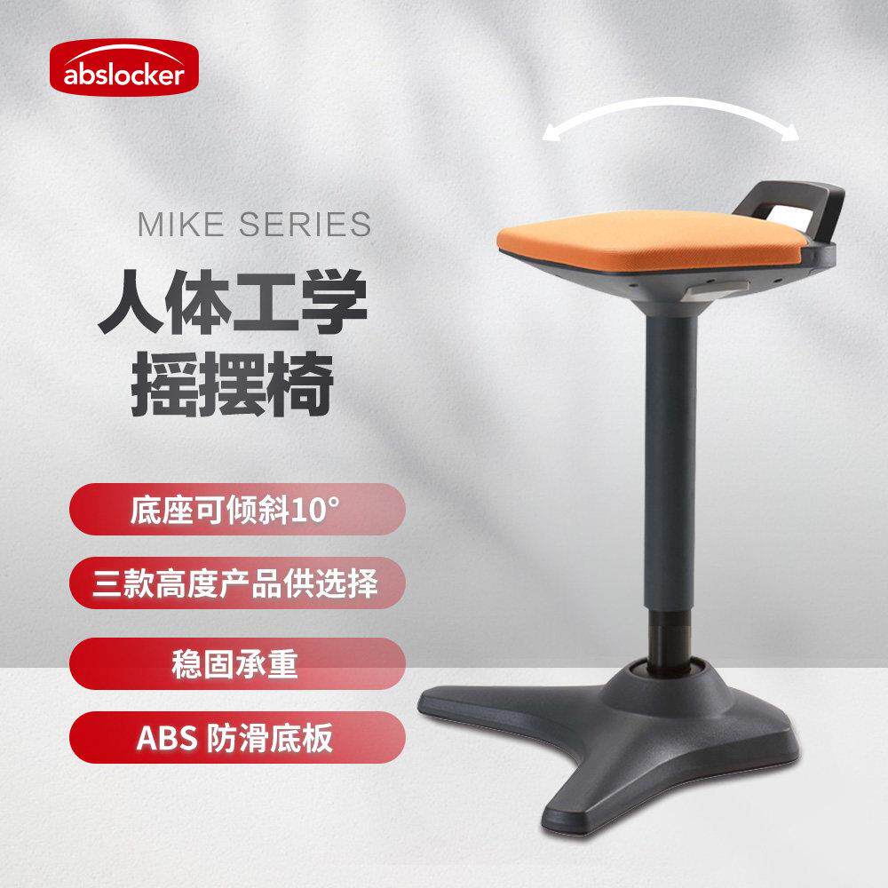 迈克人体工学骑马椅办公久坐舒适吧台升降凳健康休闲马鞍摇摆凳子