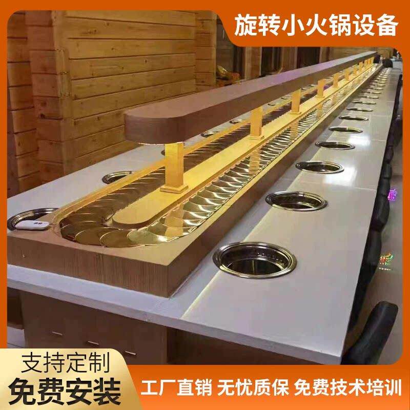 商用旋转小火锅设备 漩转火锅餐桌定制 自助涮烤一体桌