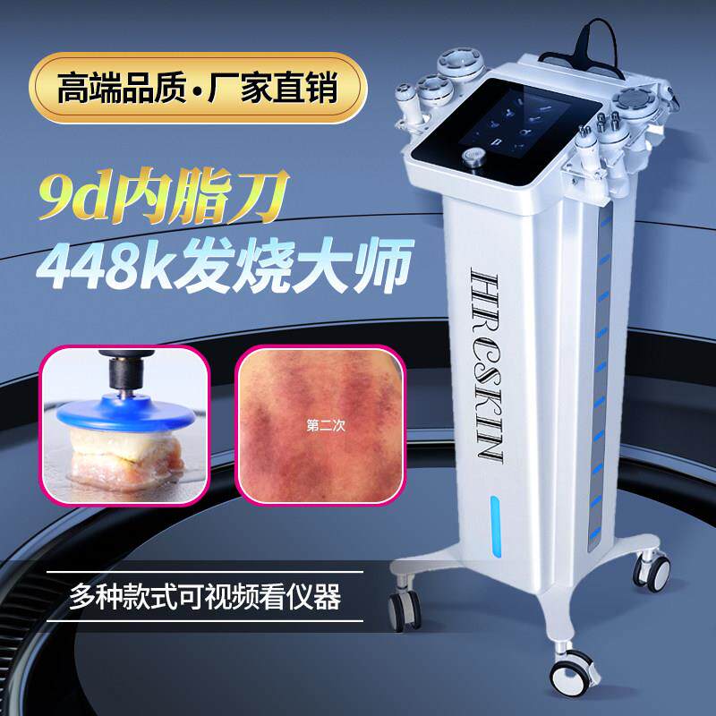 赫尔斯G系列高周波美容仪 身体塑型提拉仪器 负压疏通美体设备 商