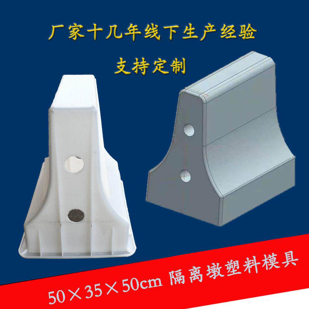 水泥隔离墩塑料模具高速公路防护栏杆交通防撞墩混凝土预制块模板