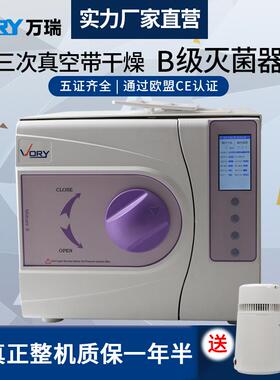 牙科口腔消毒柜材料真空灭菌器齿科整形器械消毒炉锅23L带打印