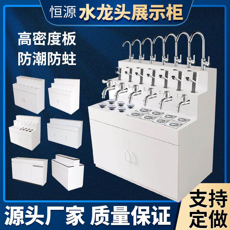 水龙头展示柜马桶展示台花洒展示板地漏展架角阀五金展台