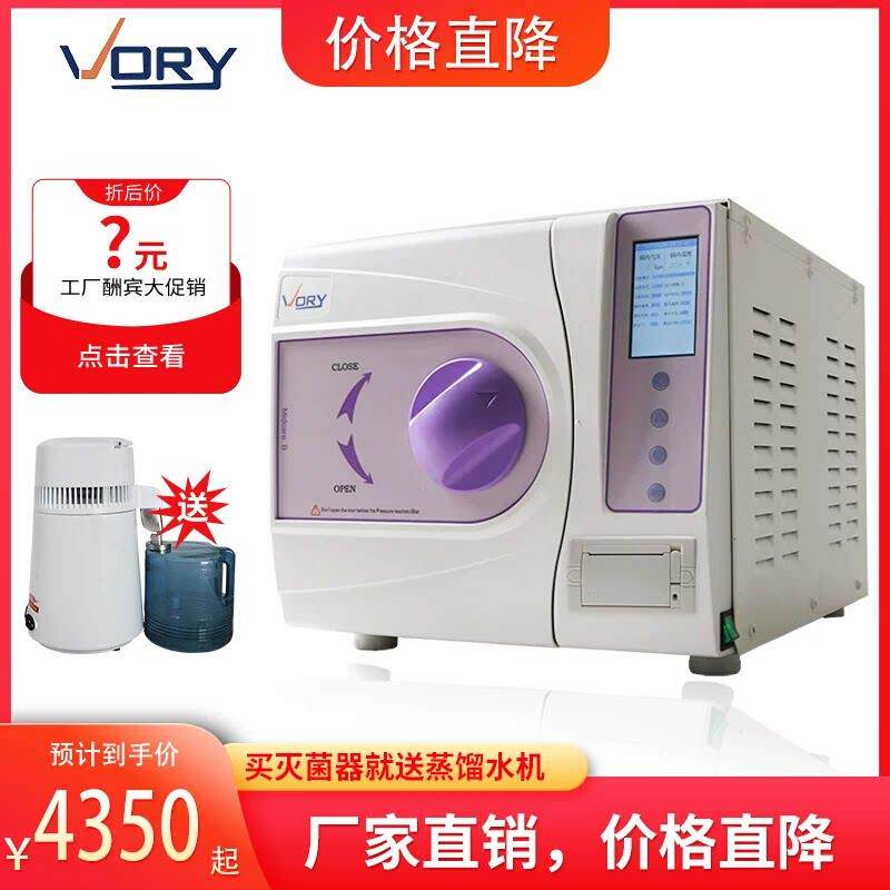 牙科消毒锅口腔器械宠物美容预真空干燥高温高压蒸汽灭菌锅带打印