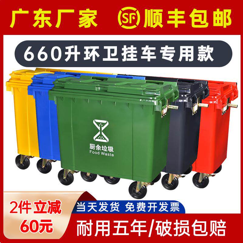 660l升大号垃圾桶环卫户外大型容量超大箱物业小区工厂商用