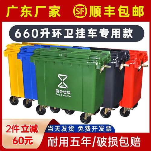 660l升大号垃圾桶环卫户外大型容量超大箱物业小区工厂商用