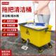 白云牌装 蜡水桶长方形带排水孔多功能清洁拖把桶木地板打蜡清洁桶