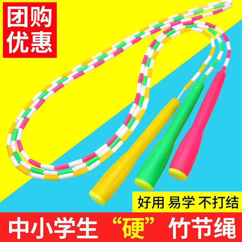 跳绳小凡全硬竹节跳绳儿童小学初学者专用一年级大班小孩
