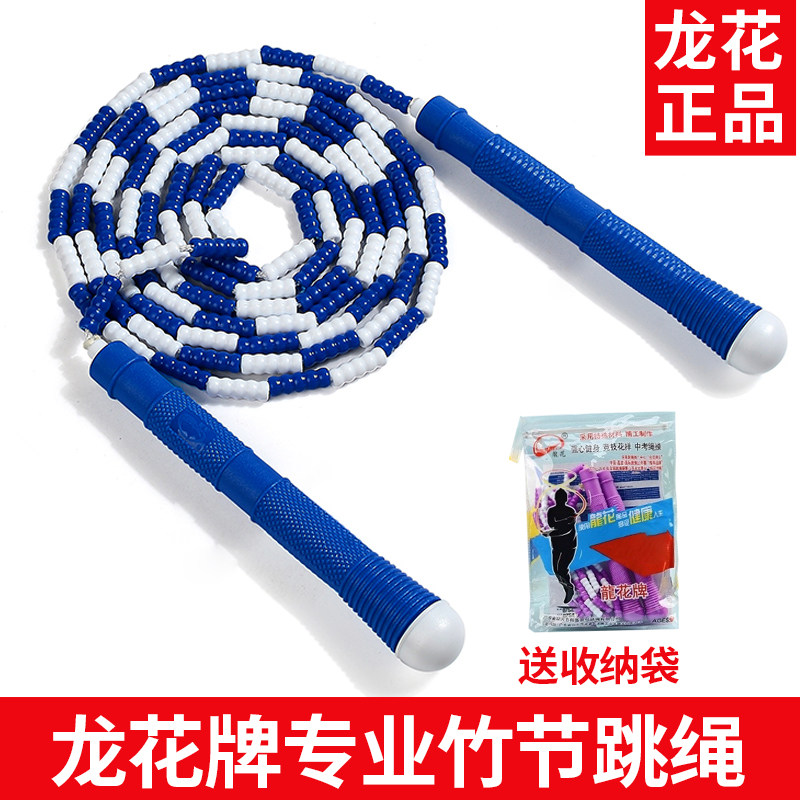 龙花牌701D儿童大小珠节跳绳