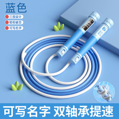 跃动竞速跳绳中小学生专用