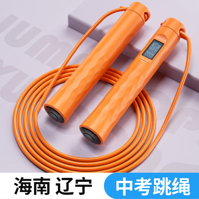 海南、辽宁沈阳河南中考专用跳绳