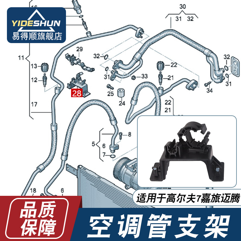 易得顺空调管支架卡子大众系列