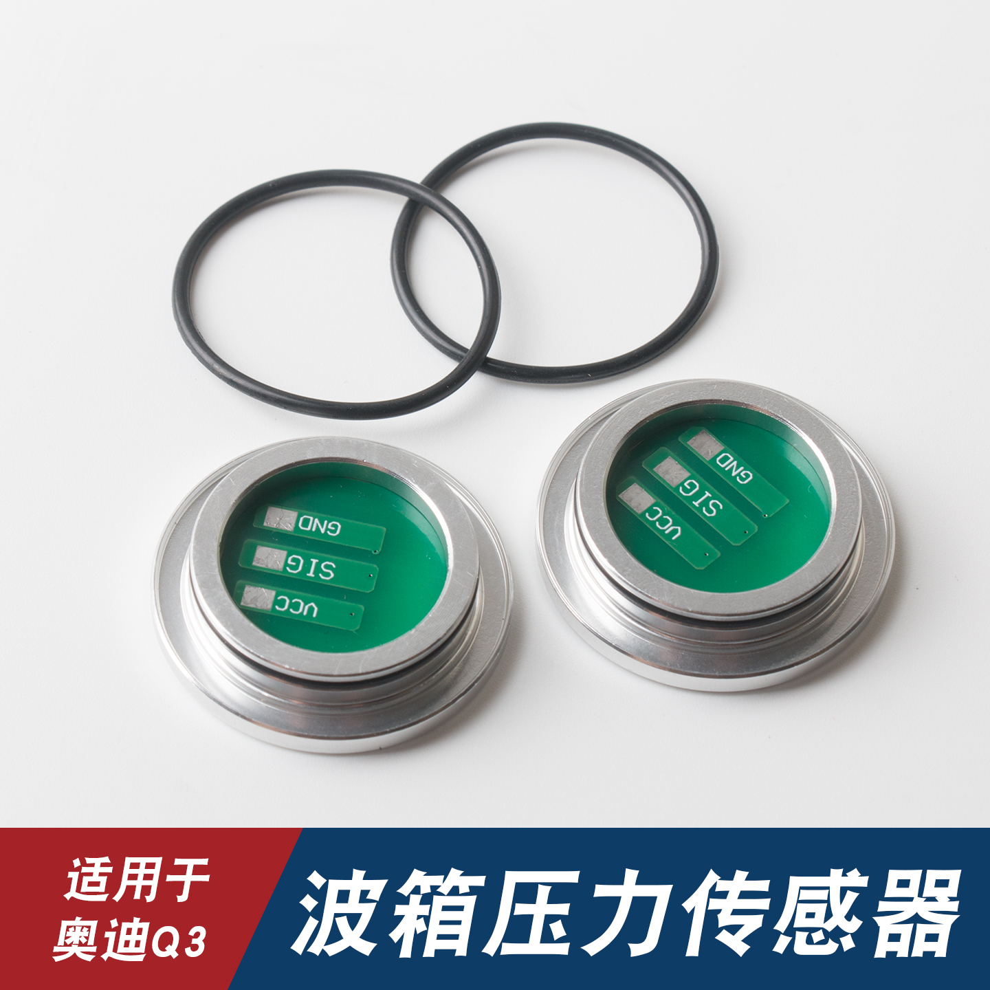 适用于dq500压力传感器0bh波箱obh奥迪Q3途观电脑维修机电单元