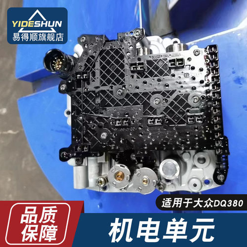 易得顺dq380机电单元阀体