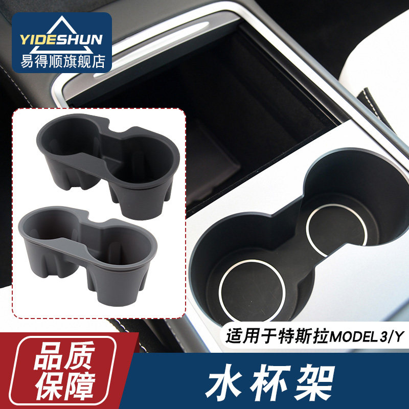 易得顺水杯架特斯拉model3/Y图片