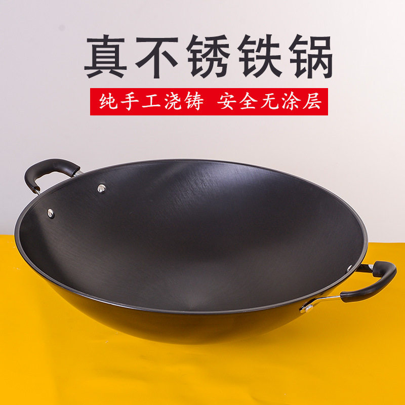 中康铁锅双耳圆底大炒锅无涂层真不锈燃气灶明火爆炒酒店饭店专用图片