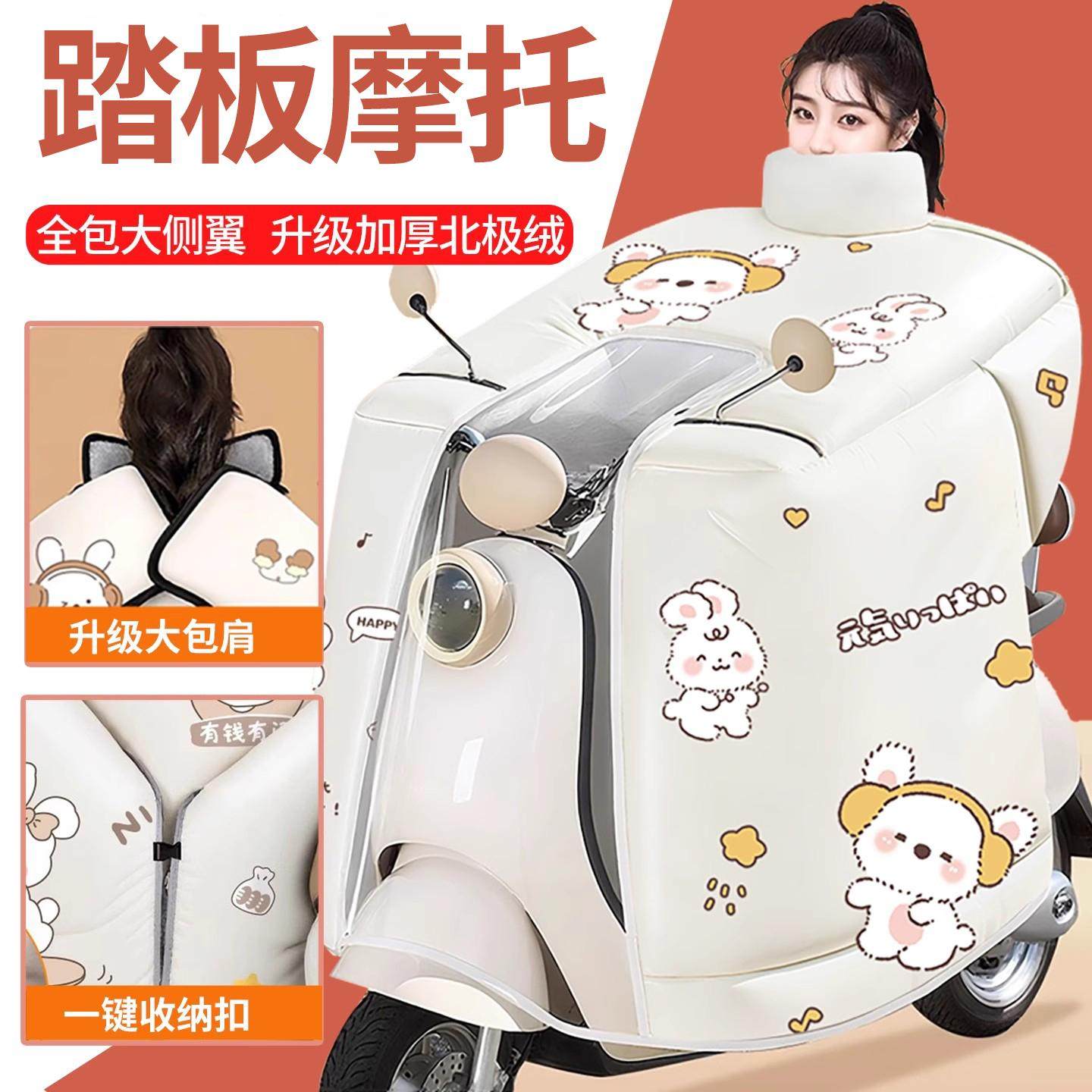 适用于本田踏板摩托车挡风被五羊新大洲加绒加厚专用冬季加大全包